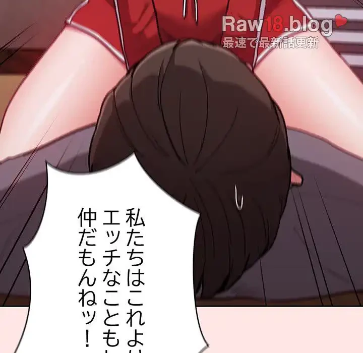 召使い更生道 第46話 - 126