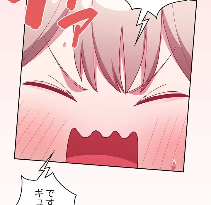 召使い更生道 第46話 - 128