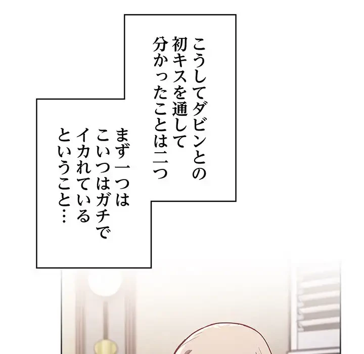 召使い更生道 第46話 - 131