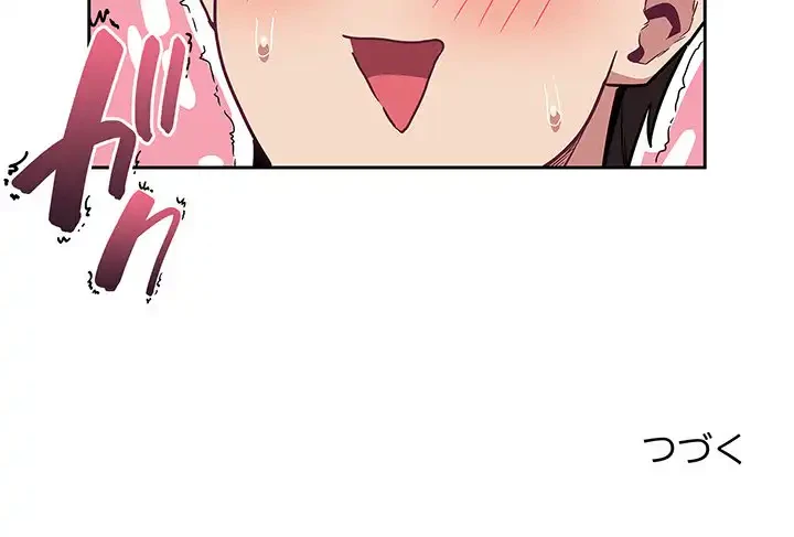 召使い更生道 第46話 - 136