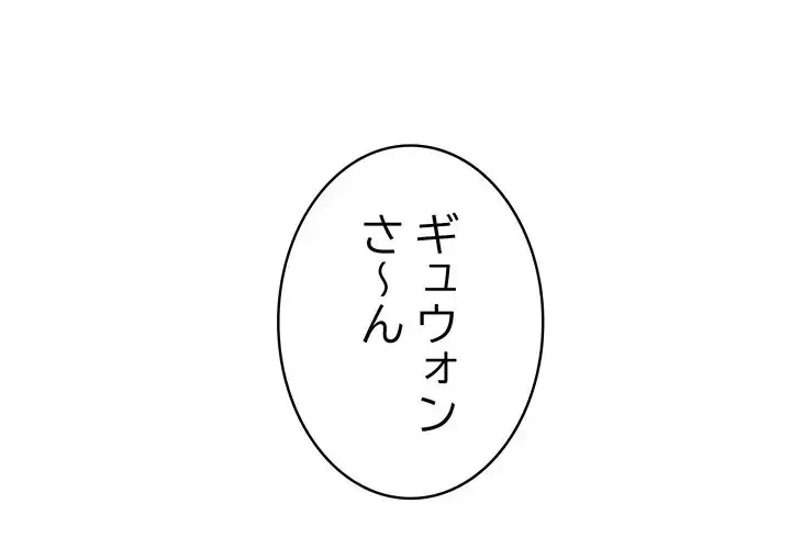 召使い更生道 第47話 - 1