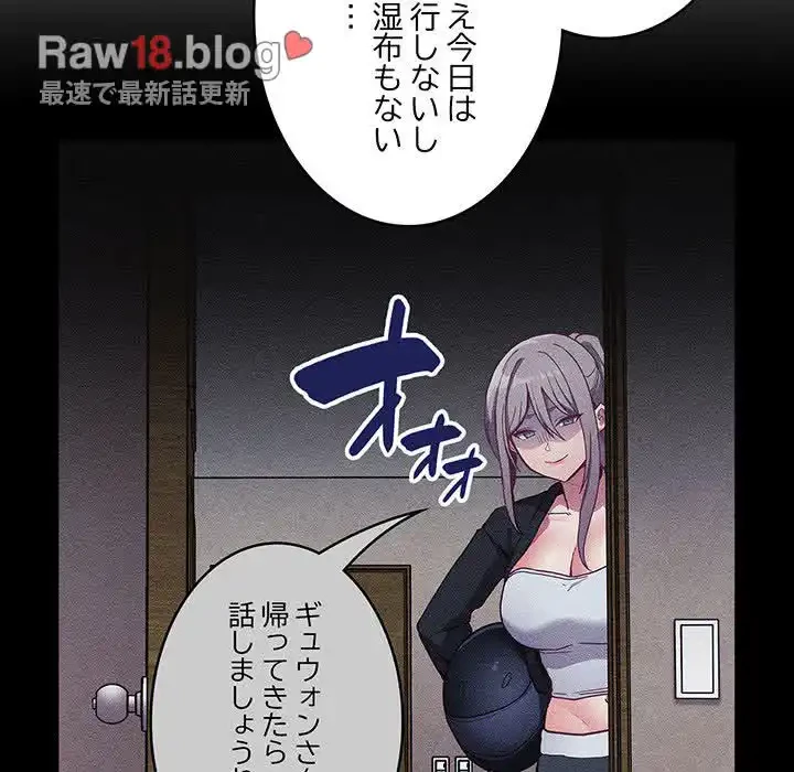 召使い更生道 第47話 - 7