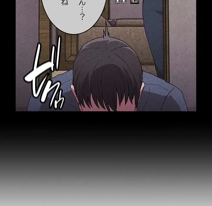 召使い更生道 第47話 - 8