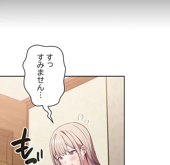 召使い更生道 第47話 - 9