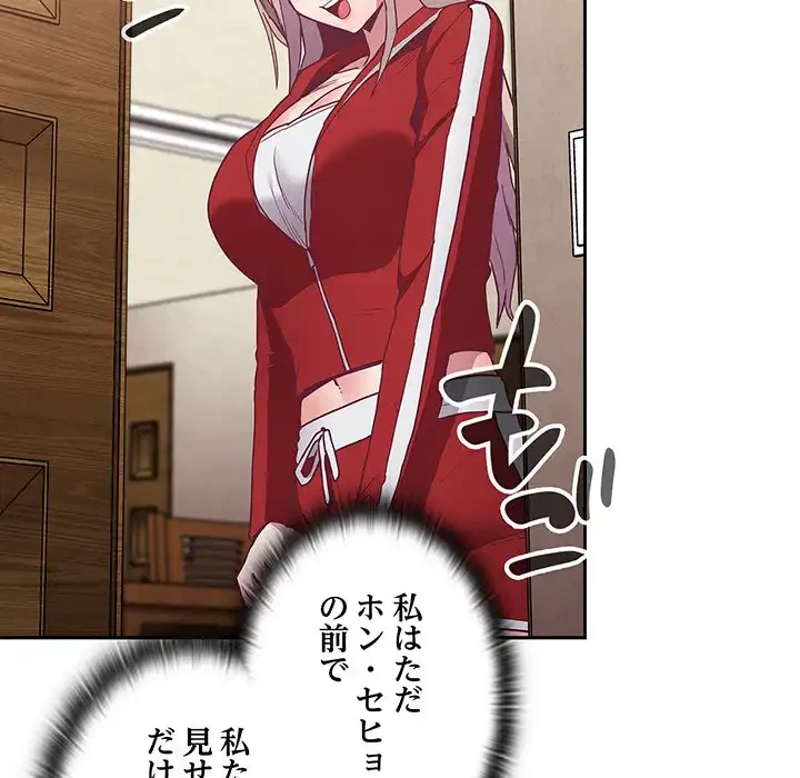 召使い更生道 第47話 - 10