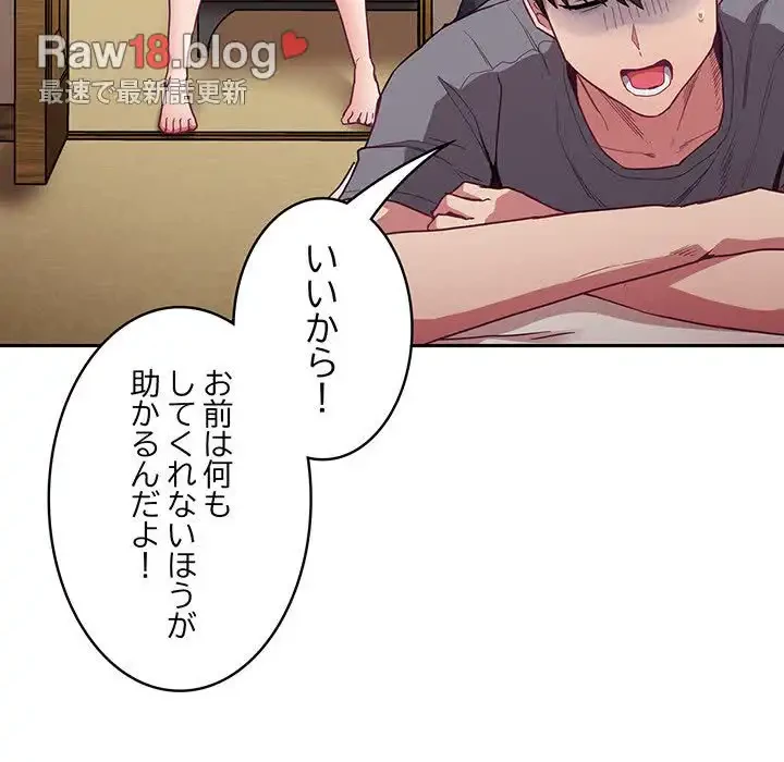 召使い更生道 第47話 - 13