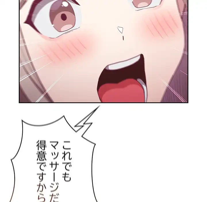 召使い更生道 第47話 - 15