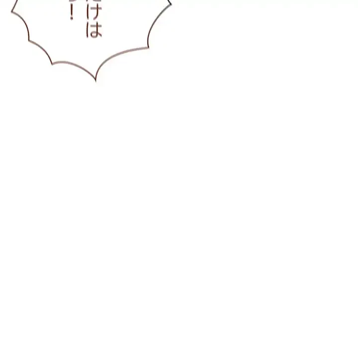 召使い更生道 第47話 - 16