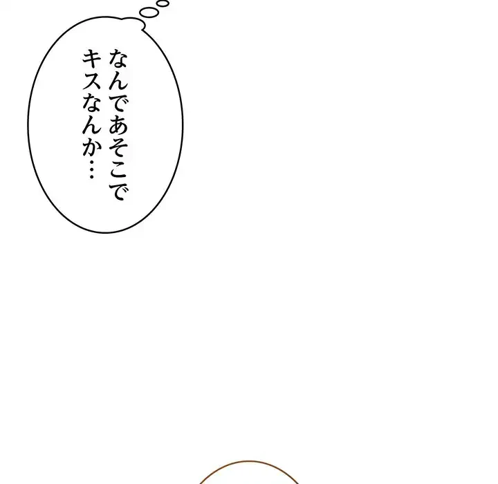 召使い更生道 第47話 - 20