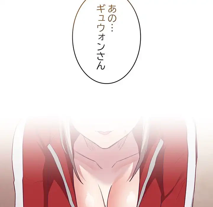 召使い更生道 第47話 - 21