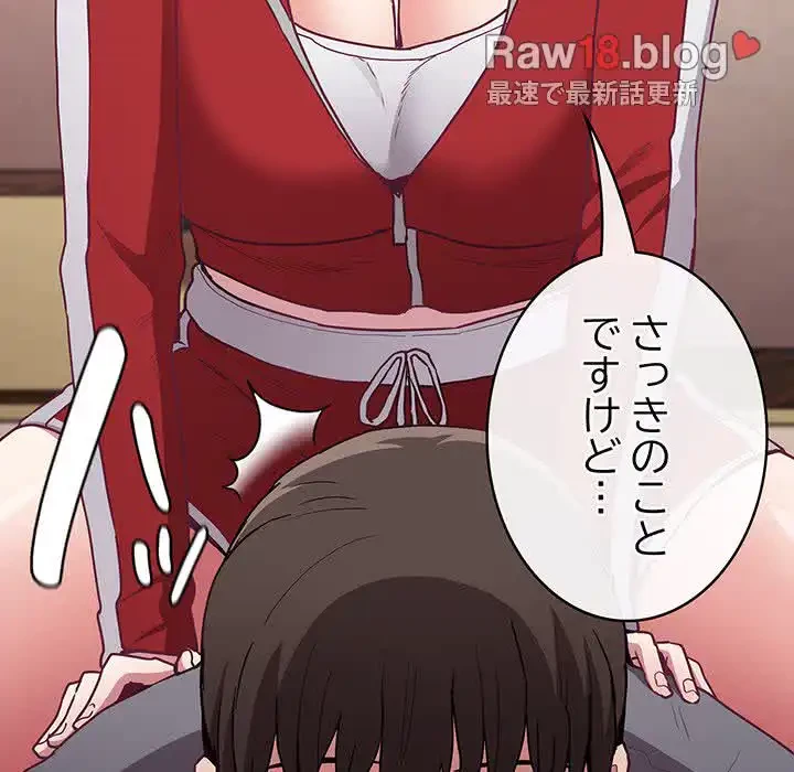 召使い更生道 第47話 - 22