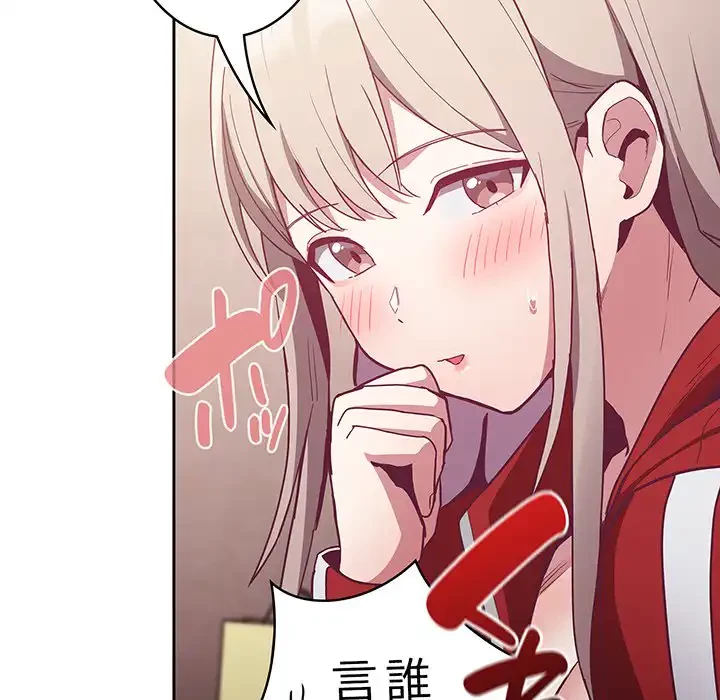 召使い更生道 第47話 - 24