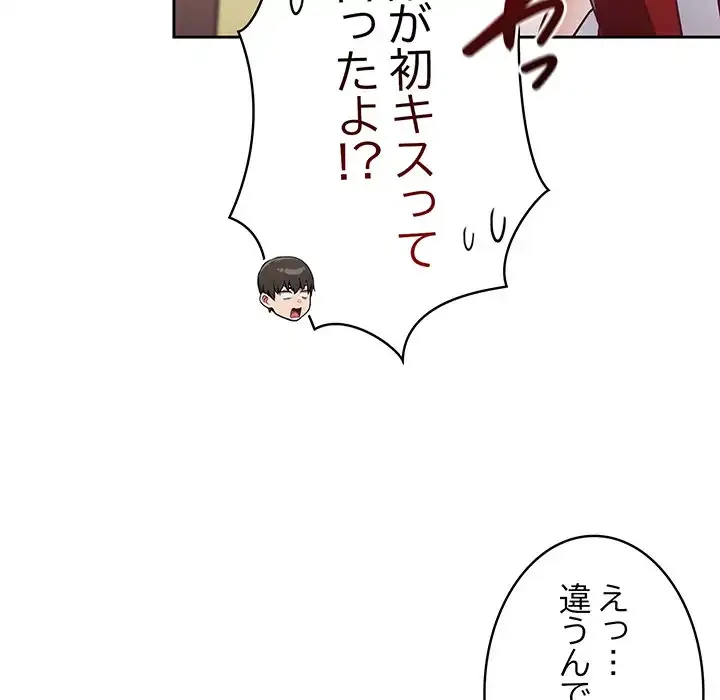 召使い更生道 第47話 - 25