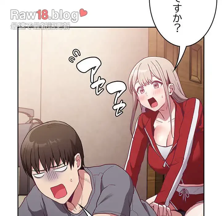 召使い更生道 第47話 - 26