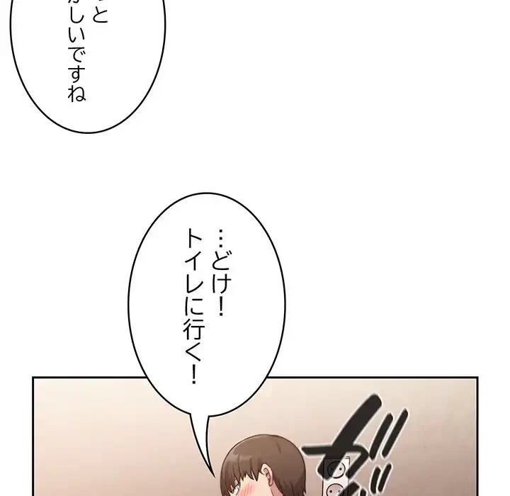 召使い更生道 第47話 - 29