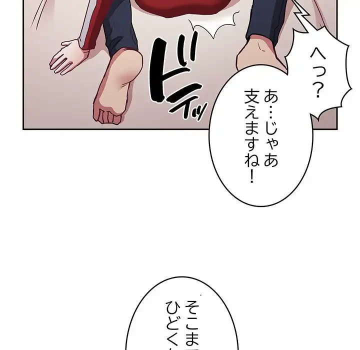 召使い更生道 第47話 - 31