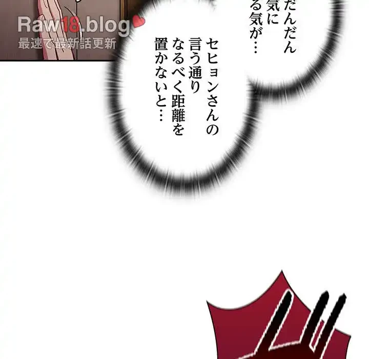 召使い更生道 第47話 - 33