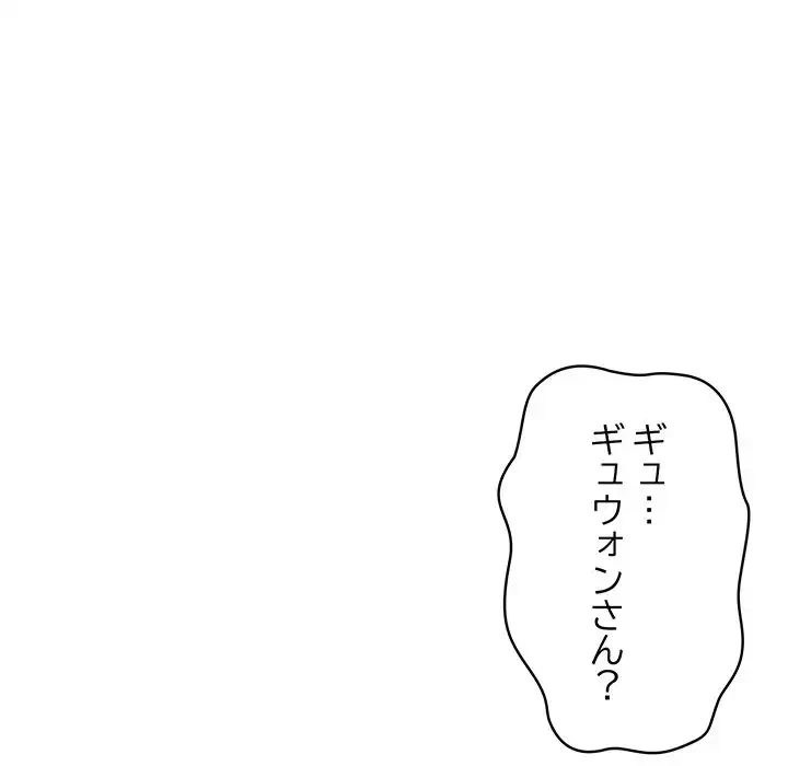 召使い更生道 第47話 - 36