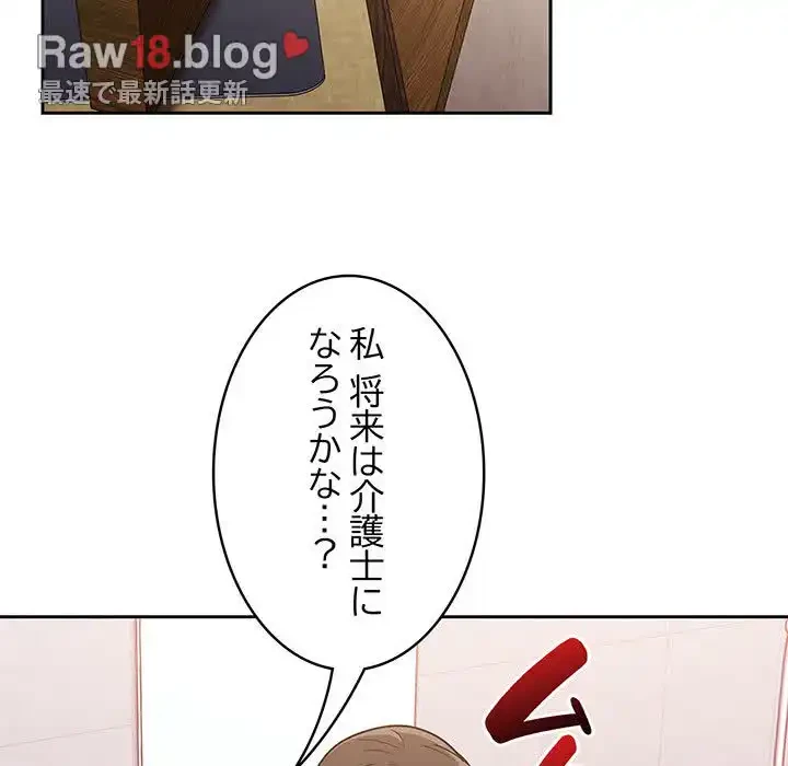 召使い更生道 第47話 - 40