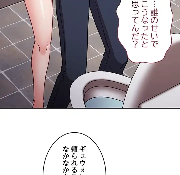 召使い更生道 第47話 - 42