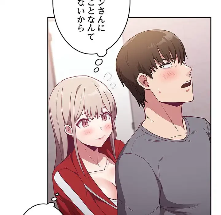 召使い更生道 第47話 - 43