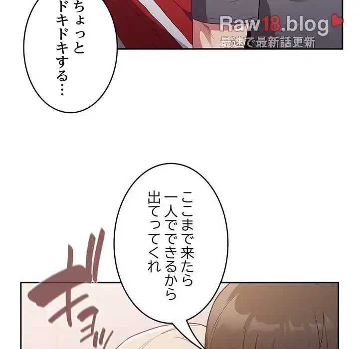 召使い更生道 第47話 - 44