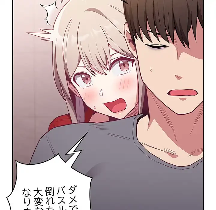 召使い更生道 第47話 - 45