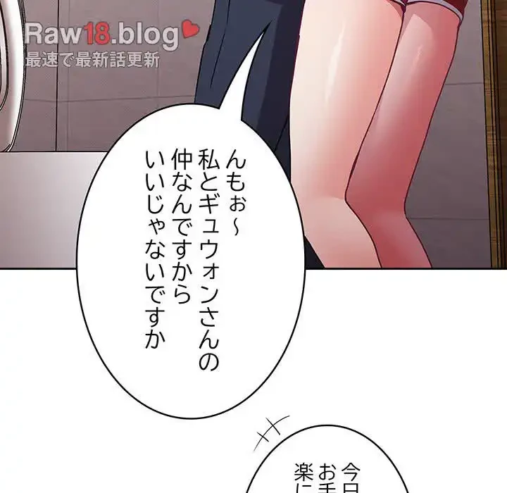 召使い更生道 第47話 - 48