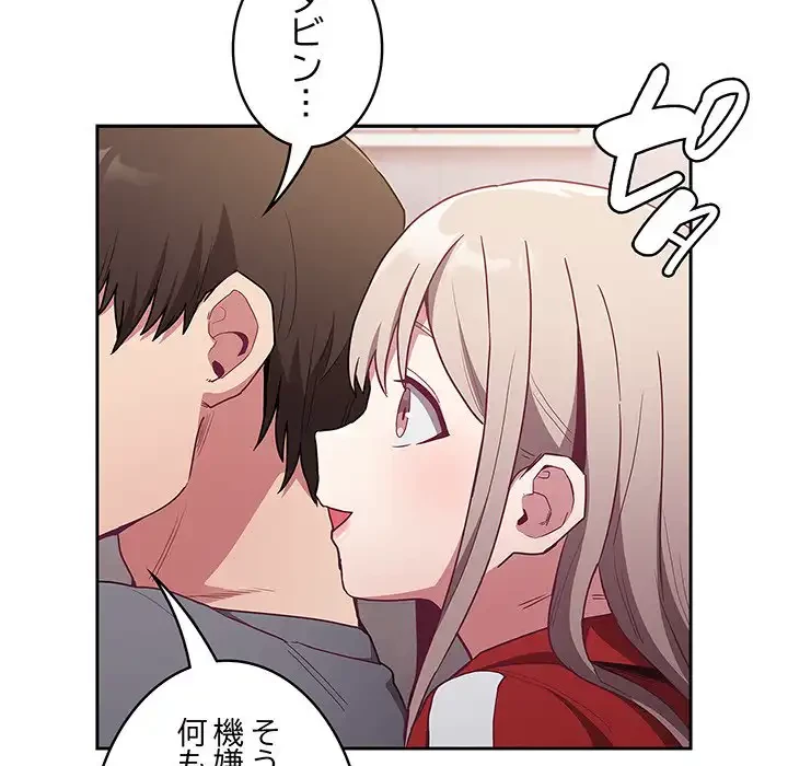 召使い更生道 第47話 - 50