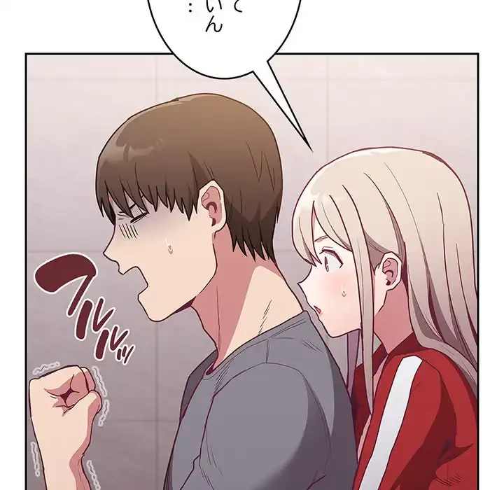 召使い更生道 第47話 - 56