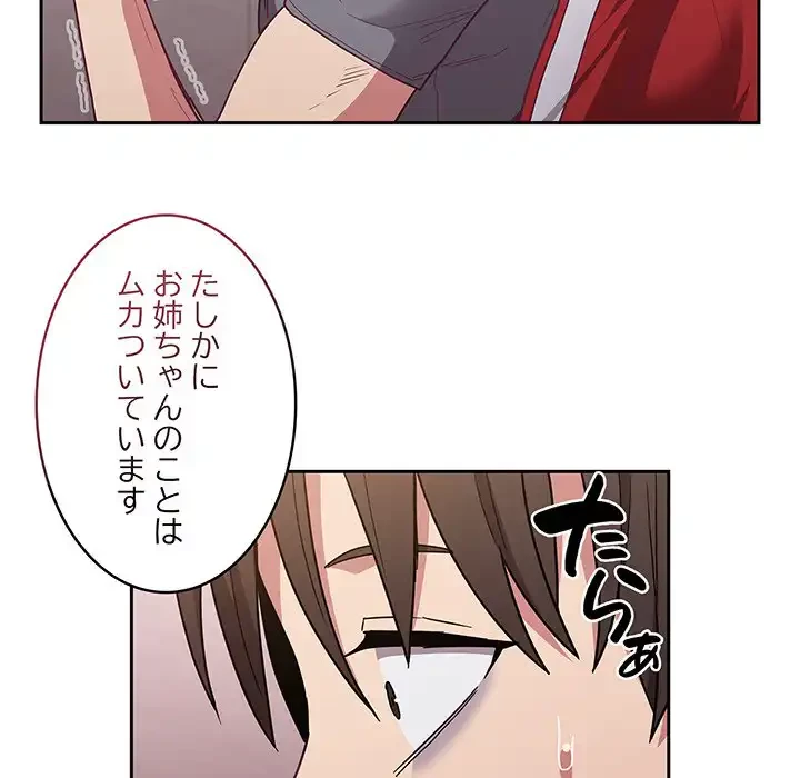 召使い更生道 第47話 - 57