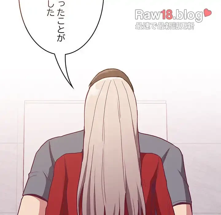 召使い更生道 第47話 - 59