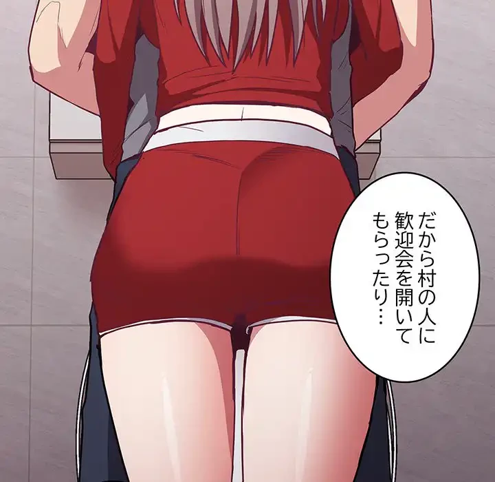 召使い更生道 第47話 - 60