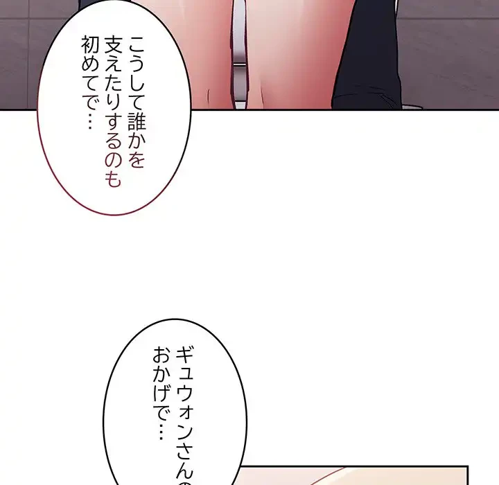 召使い更生道 第47話 - 61