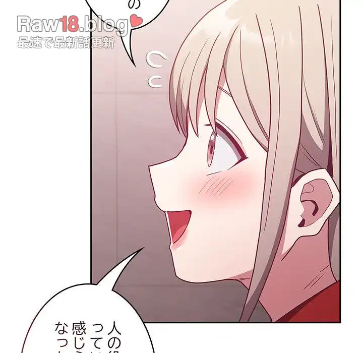 召使い更生道 第47話 - 62