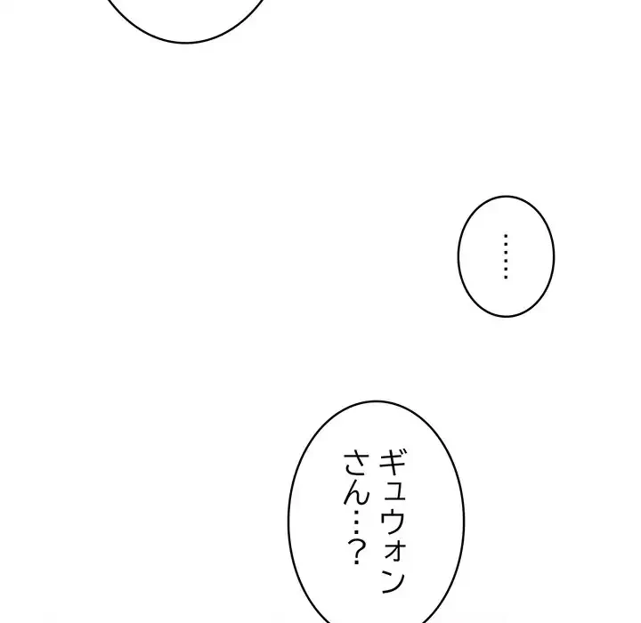 召使い更生道 第47話 - 65