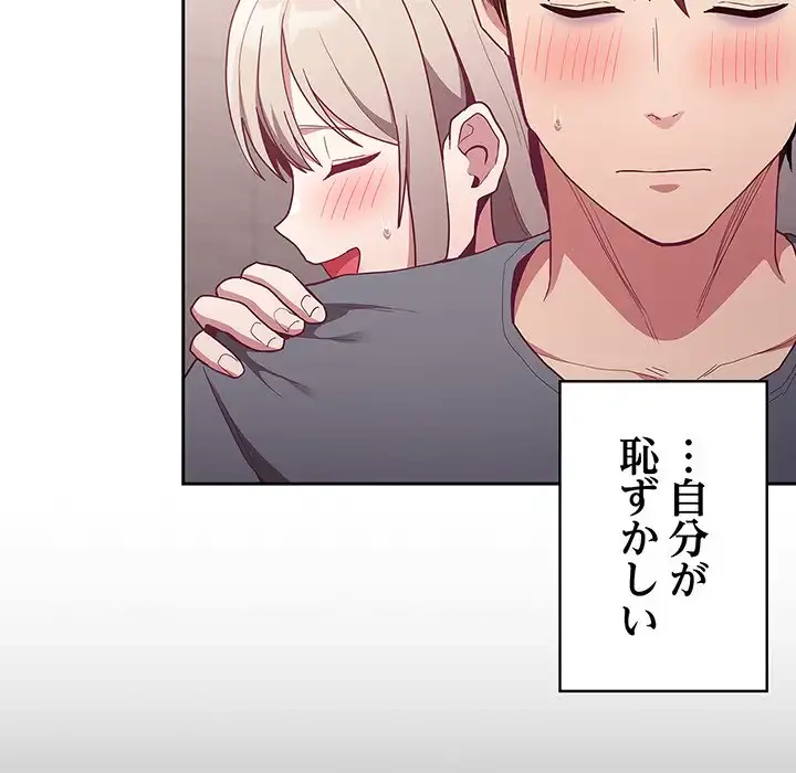 召使い更生道 第47話 - 70