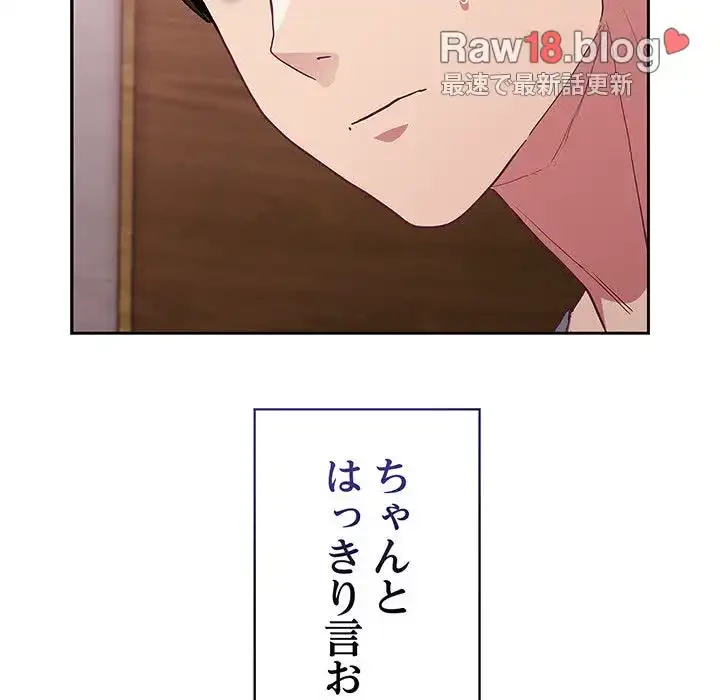 召使い更生道 第47話 - 80