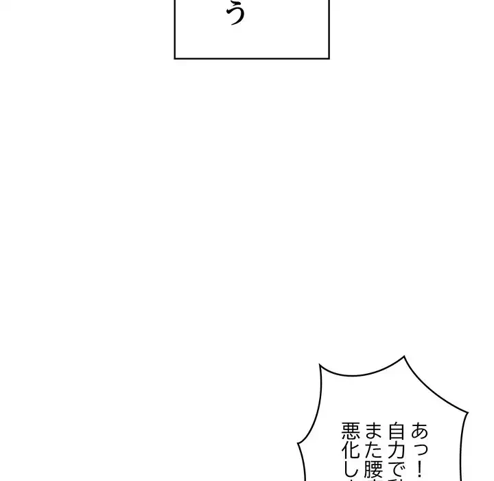 召使い更生道 第47話 - 81