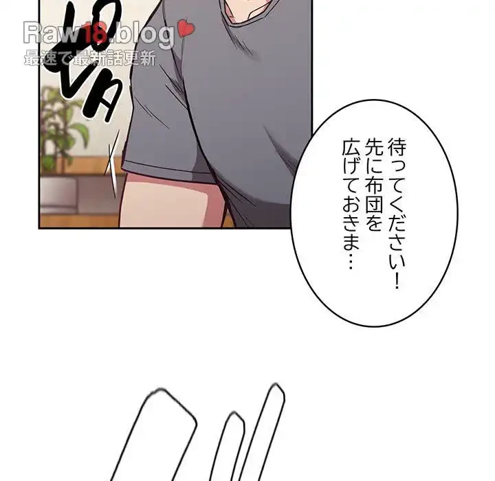 召使い更生道 第47話 - 84