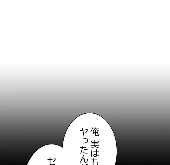 召使い更生道 第47話 - 90