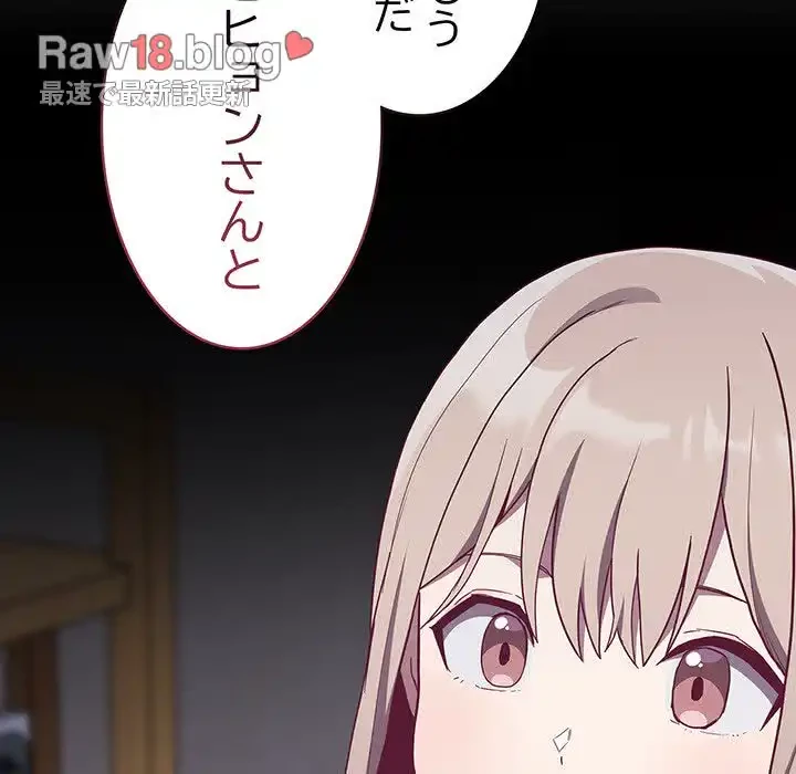 召使い更生道 第47話 - 91