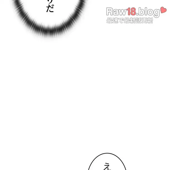 召使い更生道 第47話 - 95