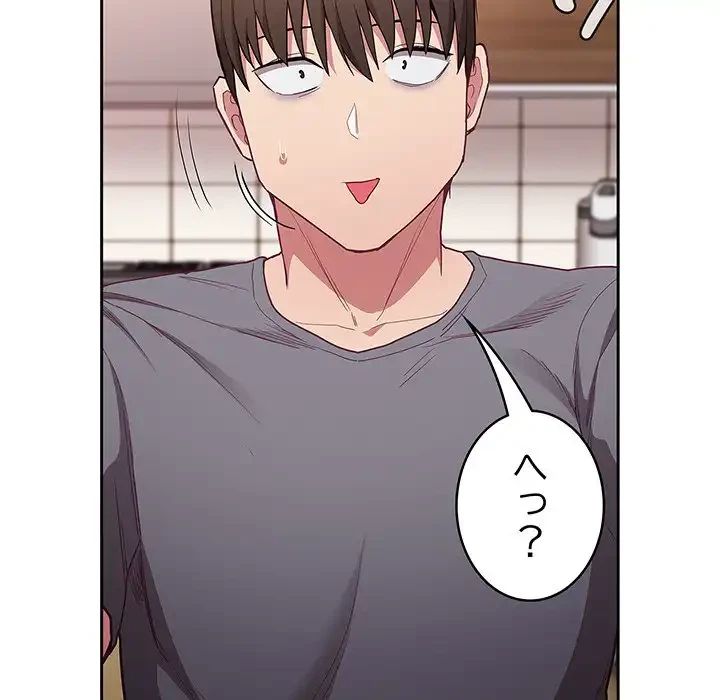 召使い更生道 第47話 - 97