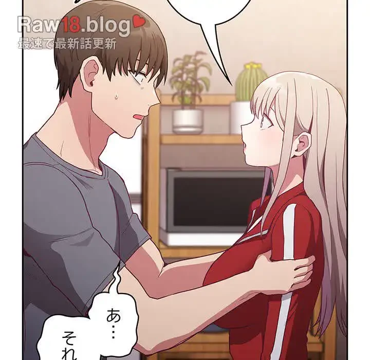 召使い更生道 第47話 - 99