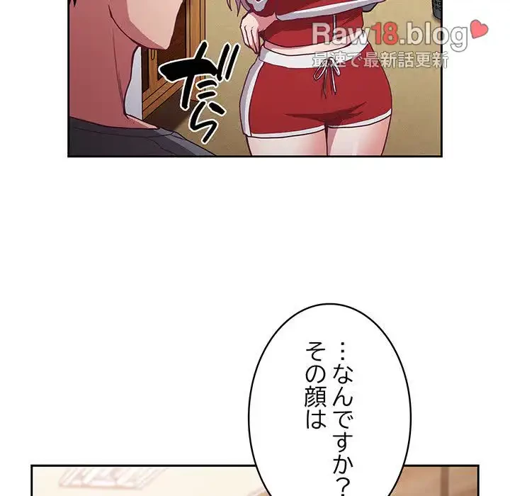 召使い更生道 第47話 - 104