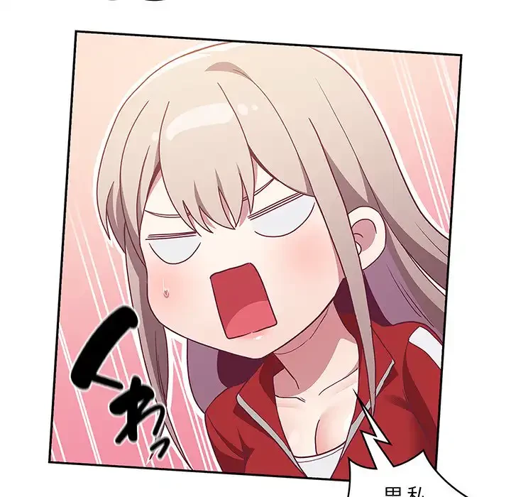 召使い更生道 第47話 - 107