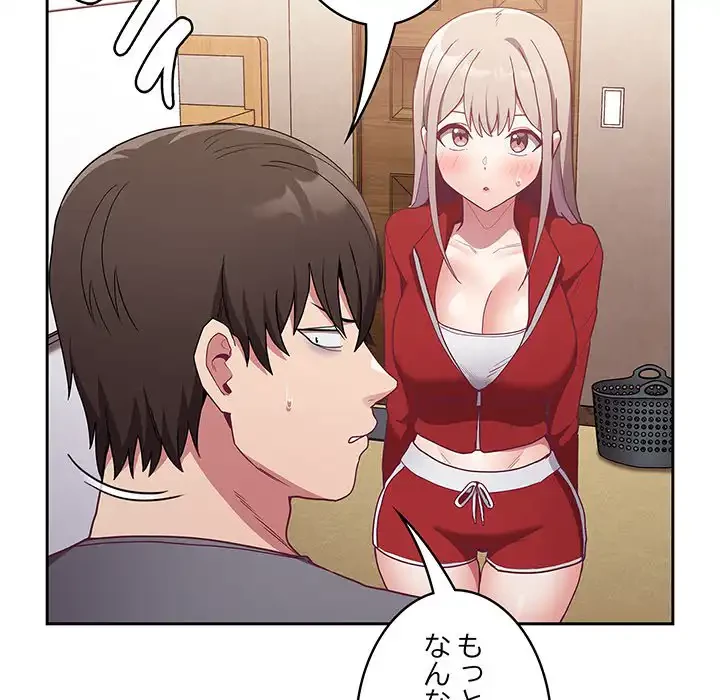 召使い更生道 第47話 - 109