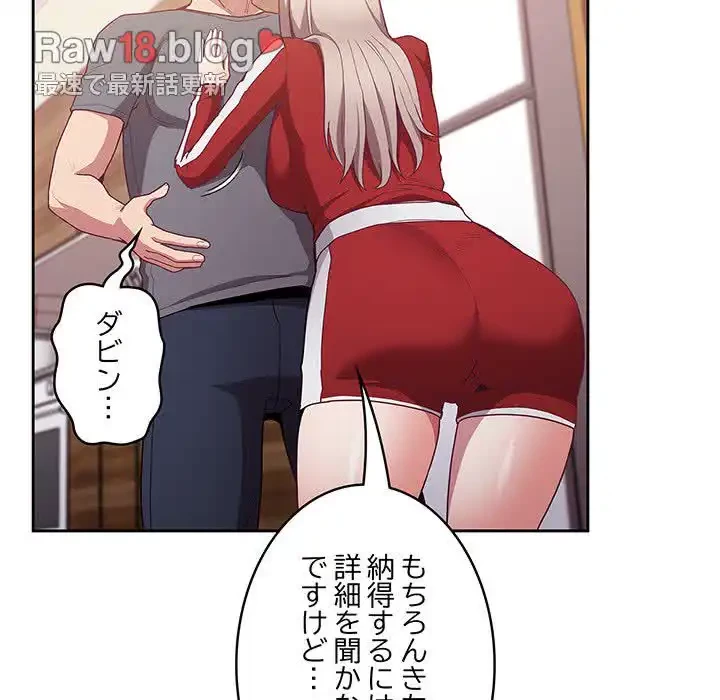 召使い更生道 第47話 - 115