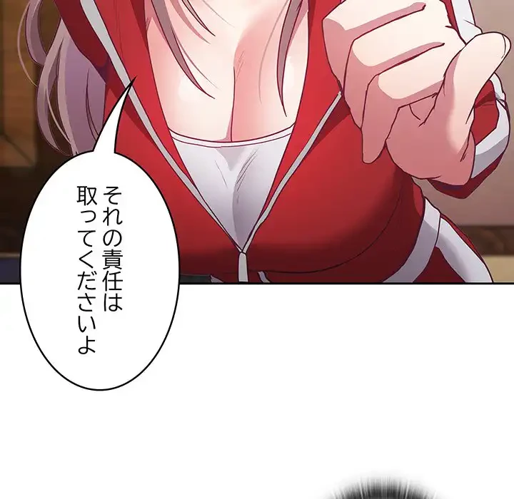 召使い更生道 第47話 - 120